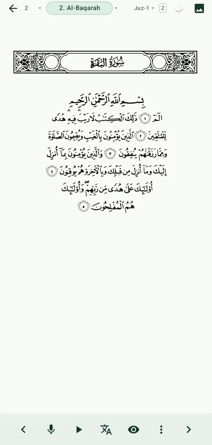 Surah Al-Baqarah shown as a Madani mushaf page image